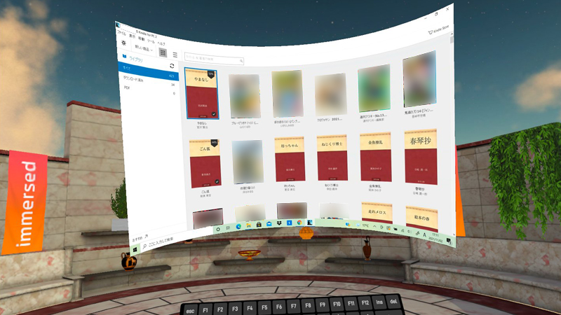Immersedを使用してPCのKIndleアプリをVR内に表示