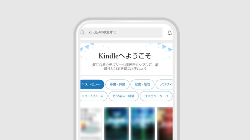 amazonアカウントでのサインインが完了