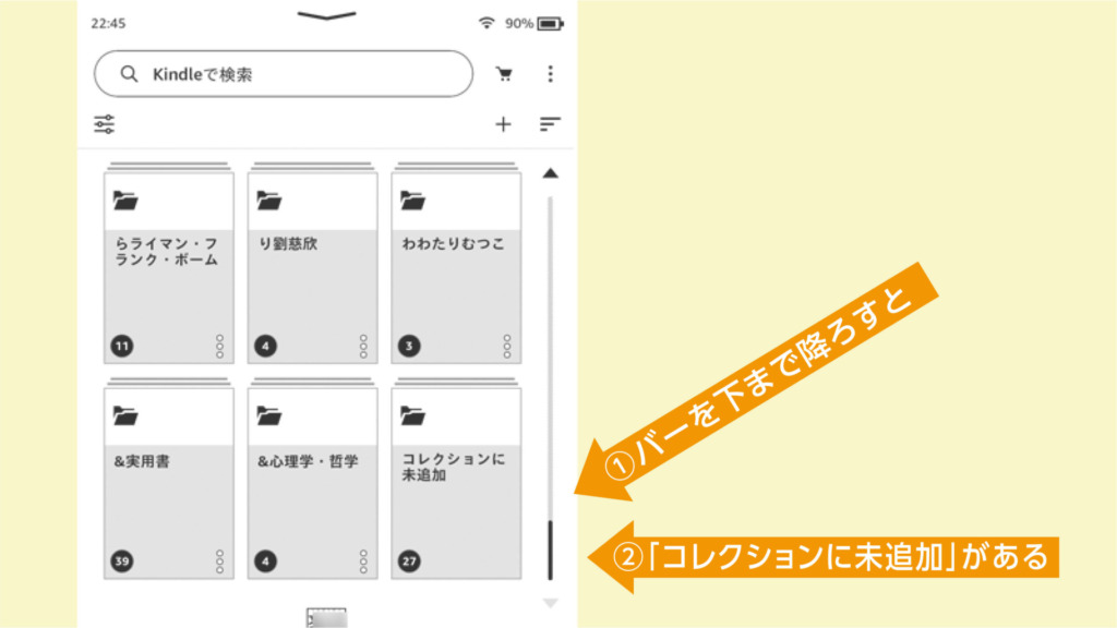 「コレクションに未追加」はここ